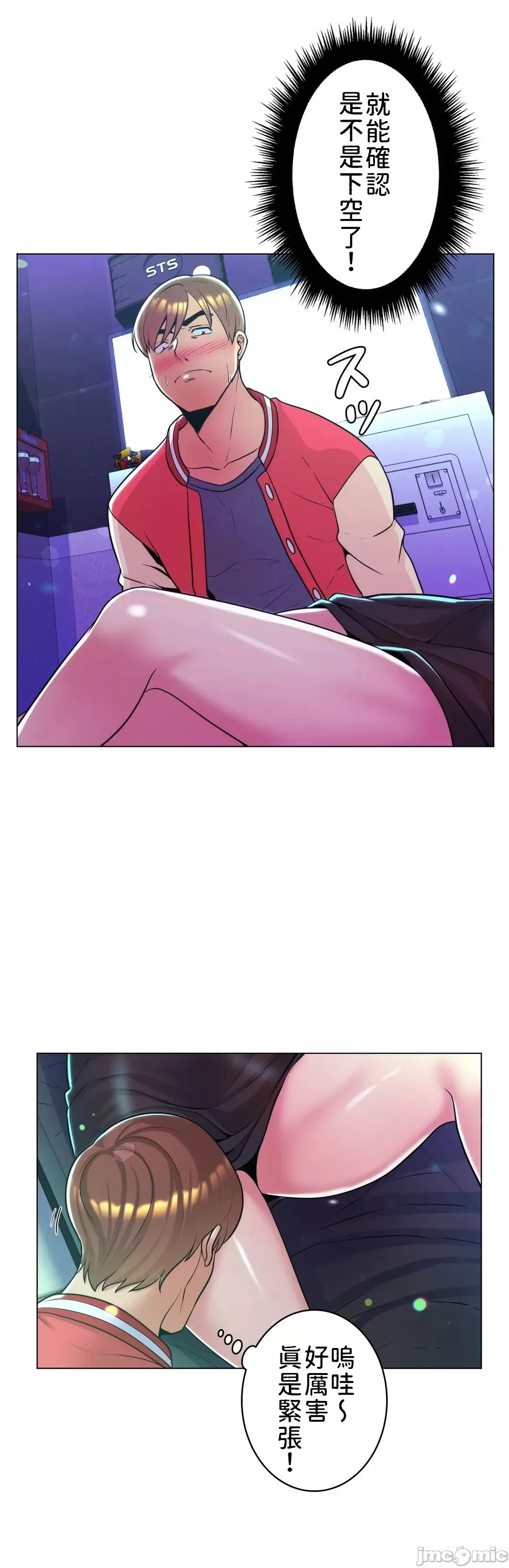 继母竟是我女友 第2话