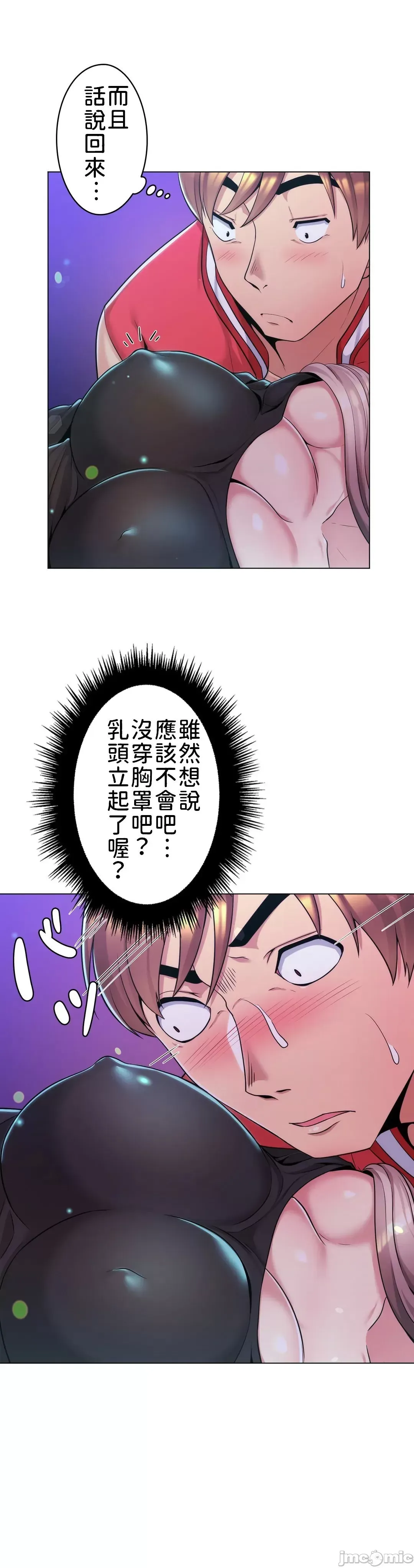 继母竟是我女友 第2话