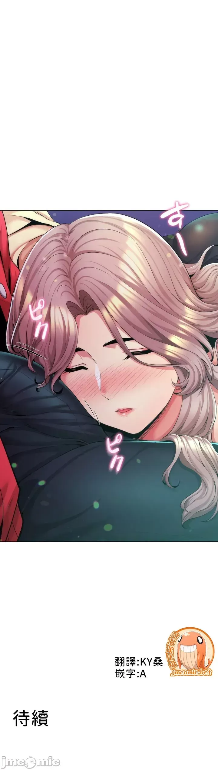 继母竟是我女友 第1话