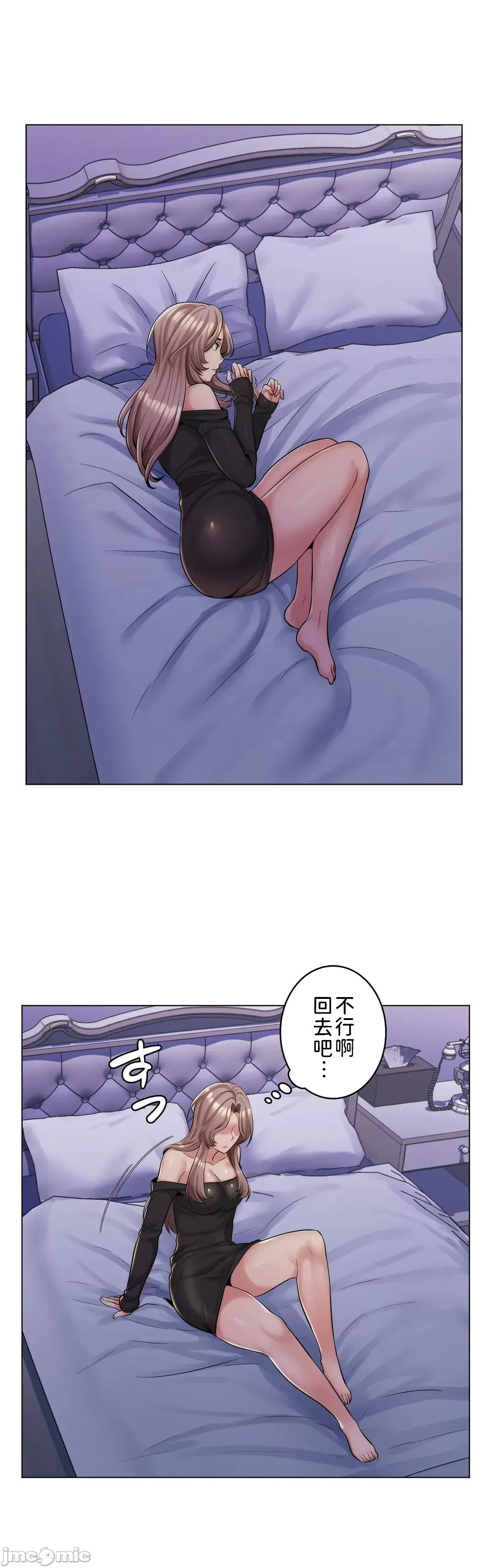 继母竟是我女友 第4话