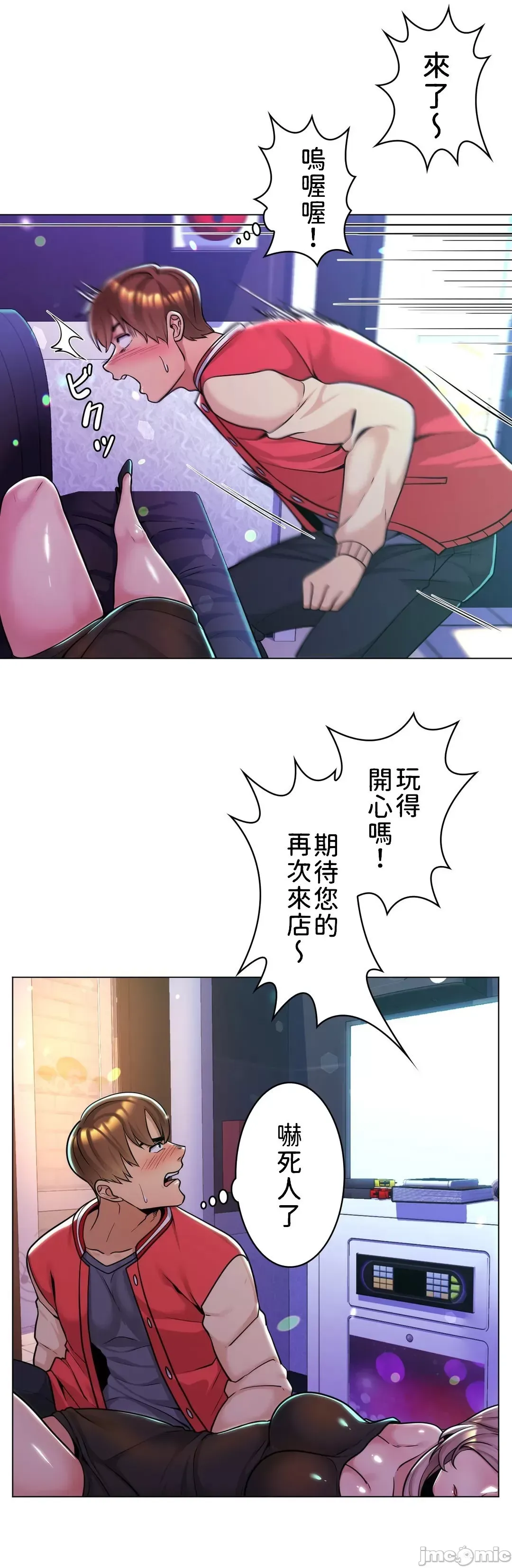 继母竟是我女友 第2话