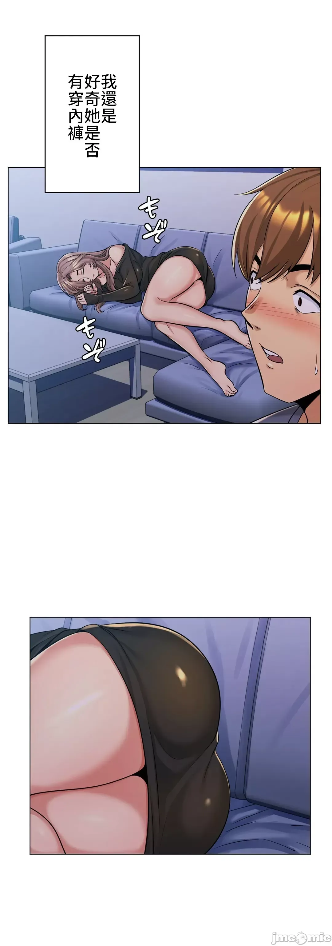 继母竟是我女友 第3话