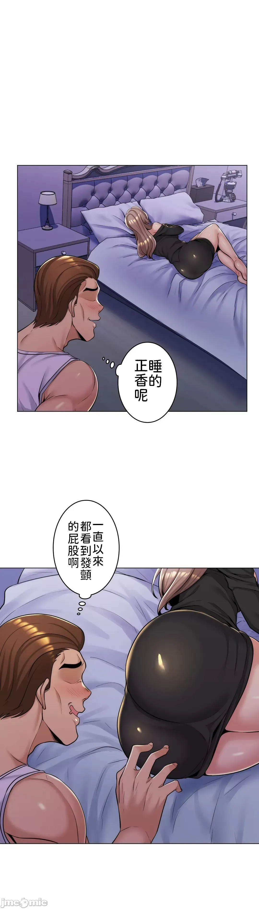 继母竟是我女友 第4话