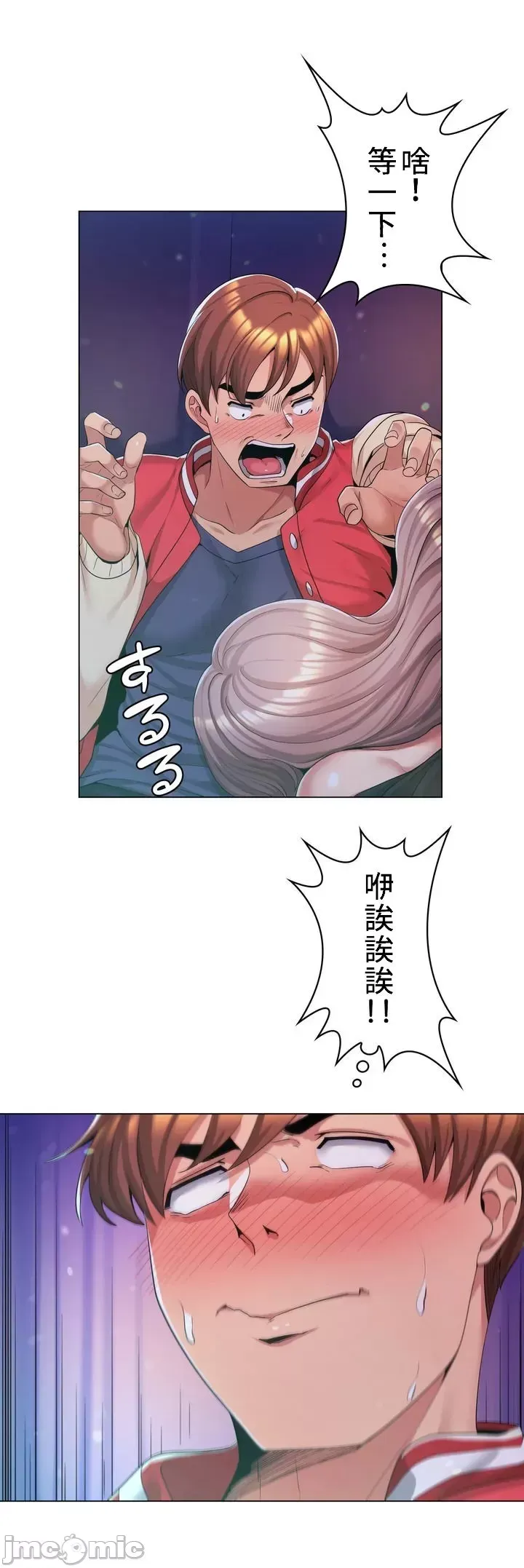 继母竟是我女友 第1话