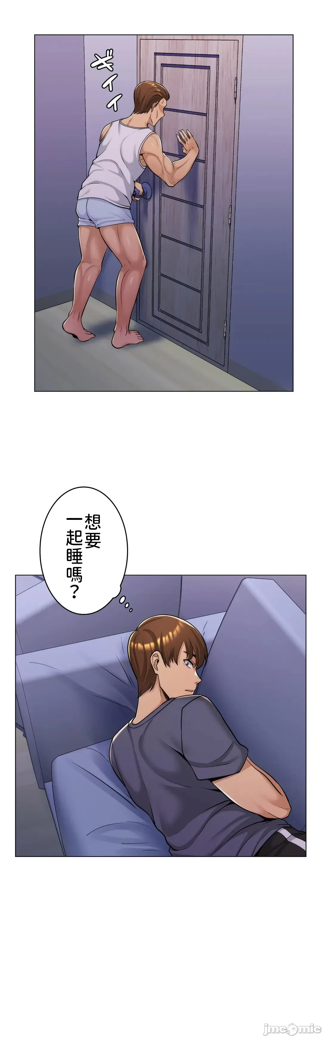 继母竟是我女友 第4话