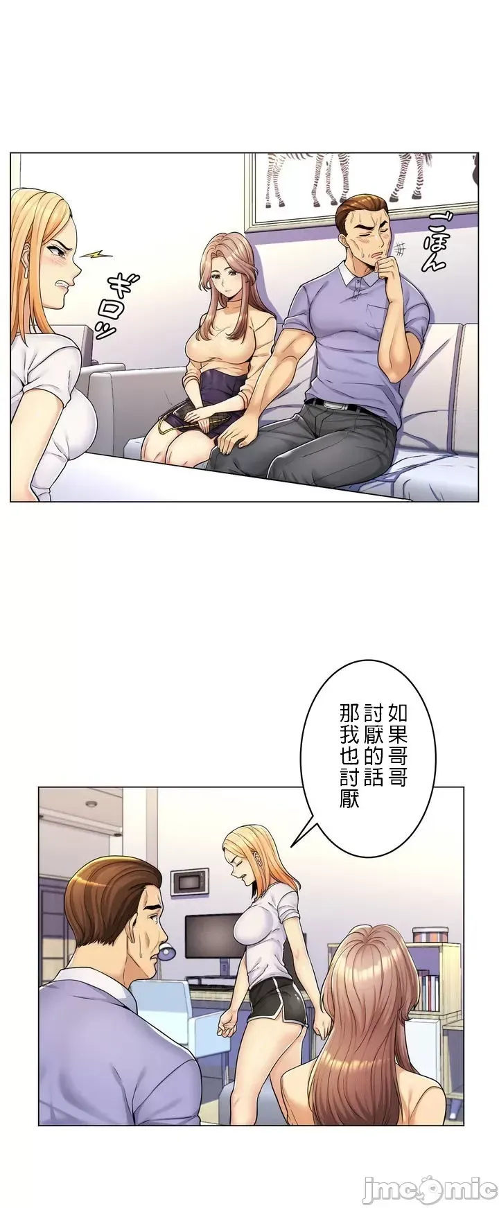 继母竟是我女友 第1话