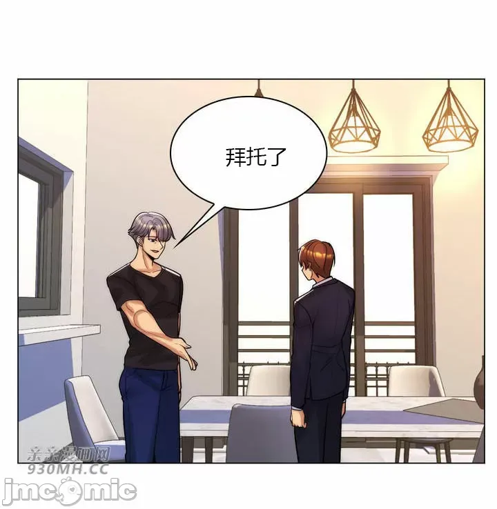 继母竟是我女友 第50话