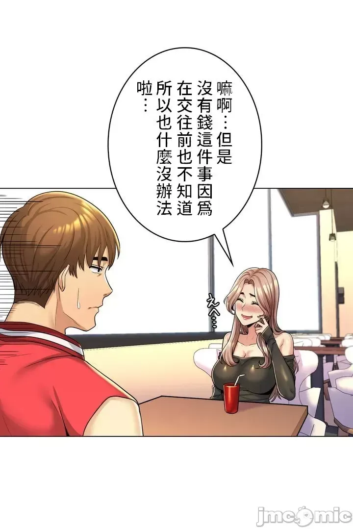 继母竟是我女友 第1话