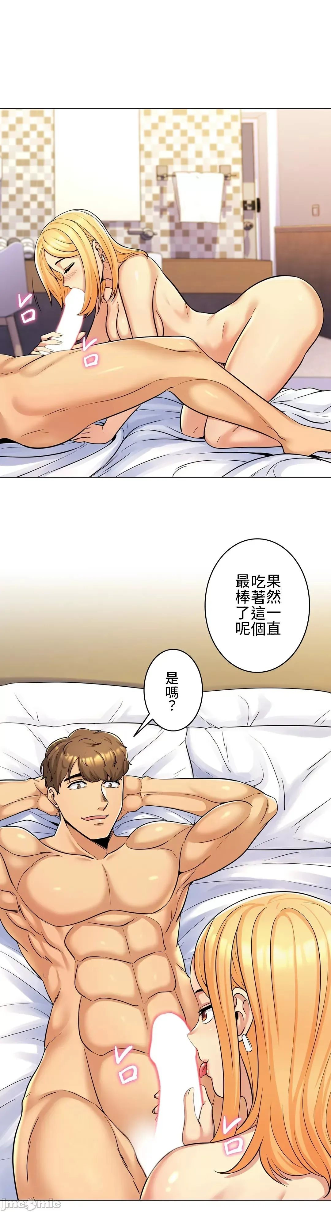 继母竟是我女友 第3话