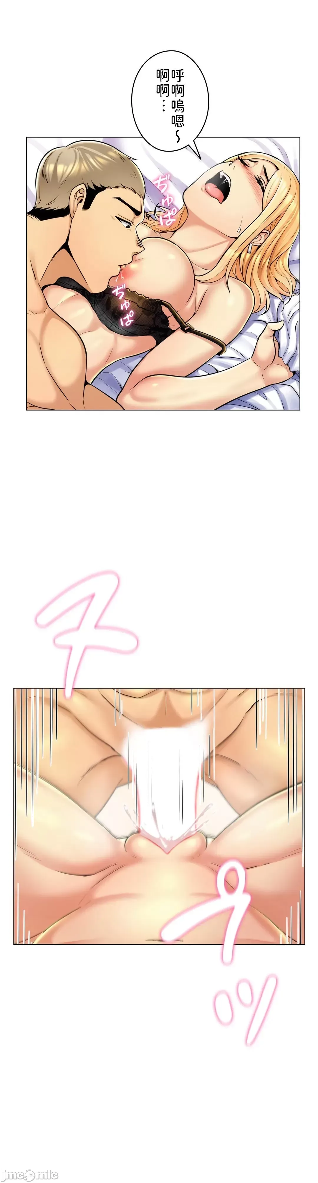 继母竟是我女友 第2话