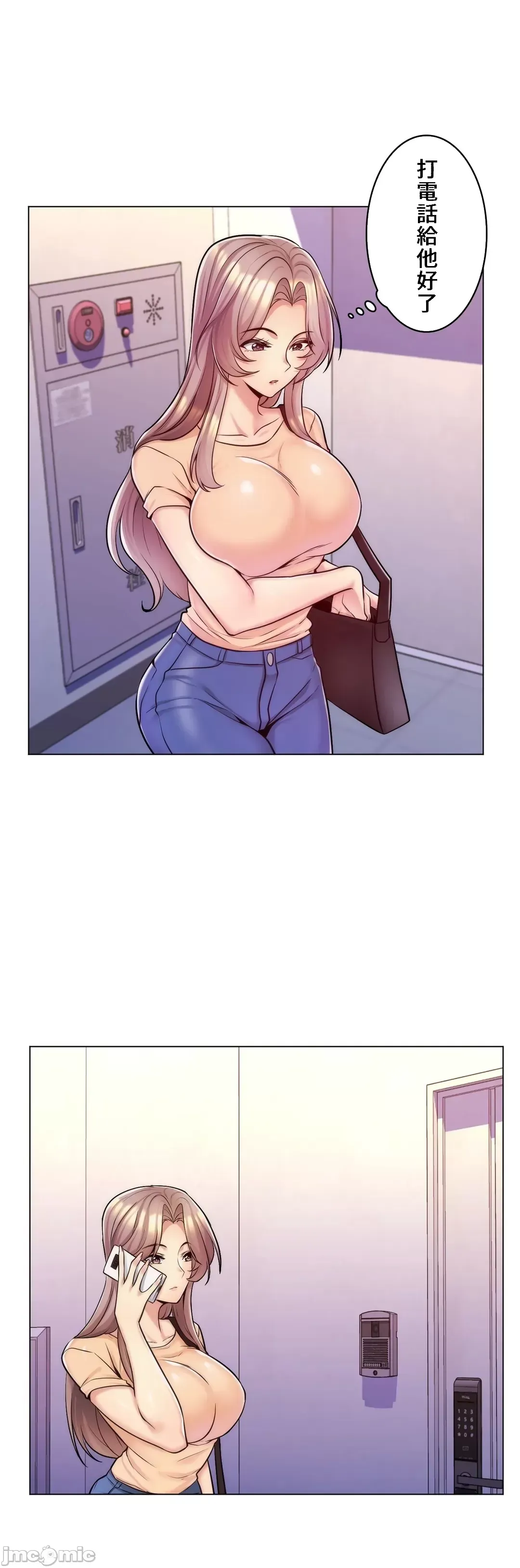 继母竟是我女友 第9话