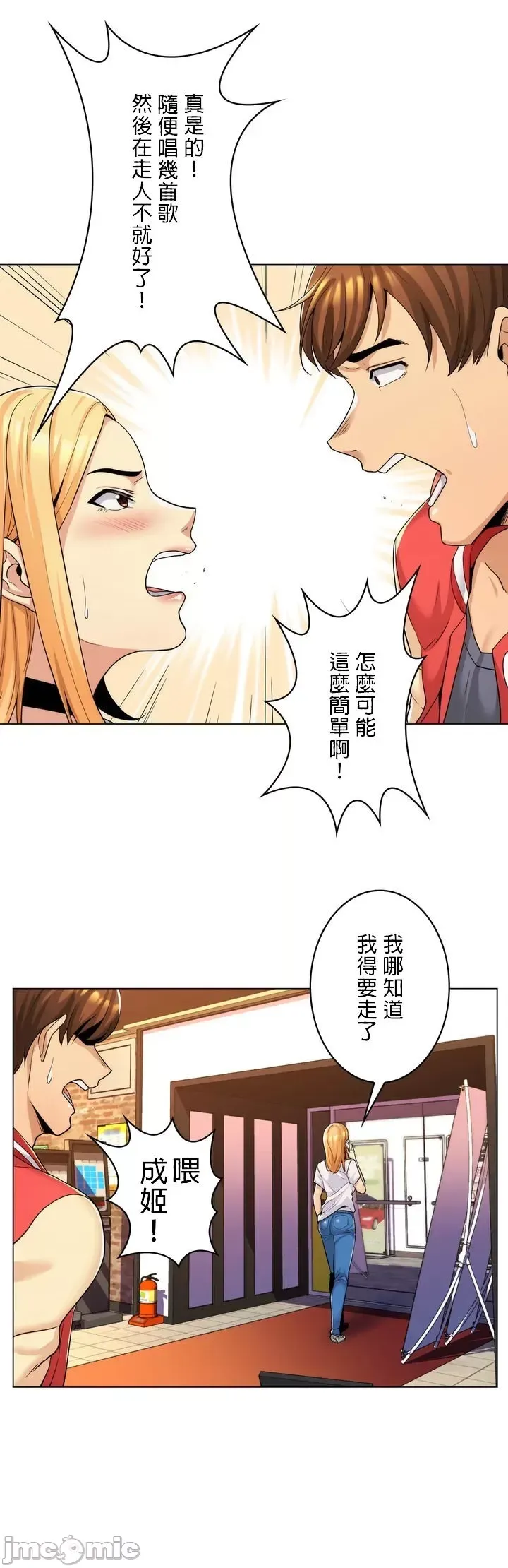 继母竟是我女友 第1话