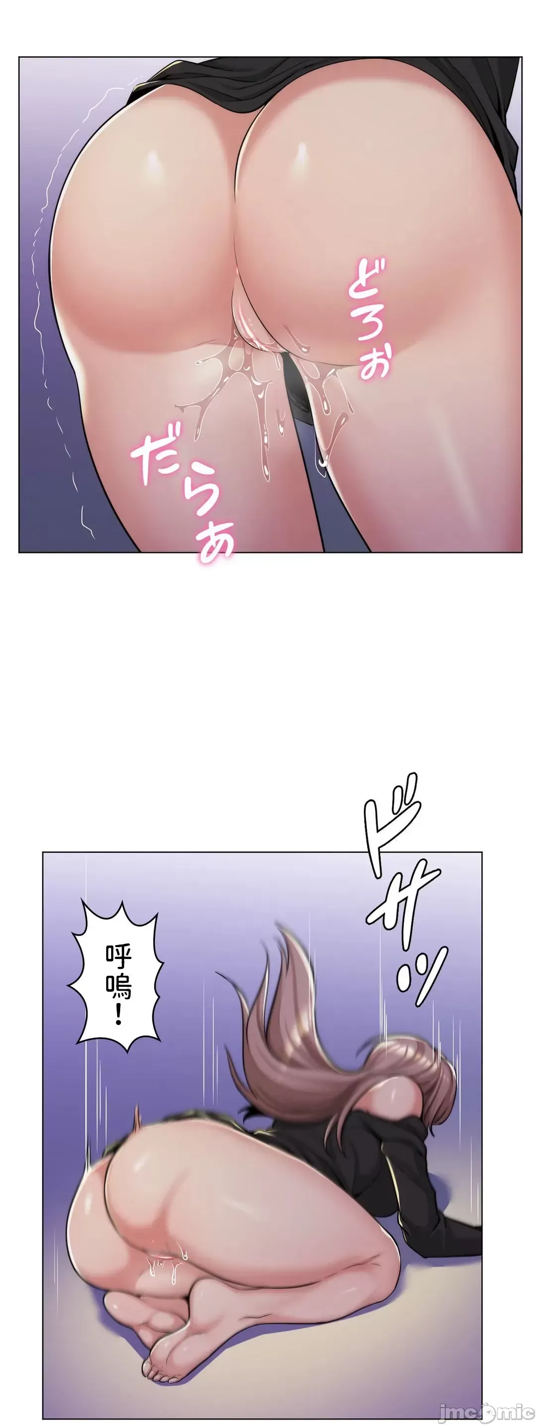 继母竟是我女友 第4话