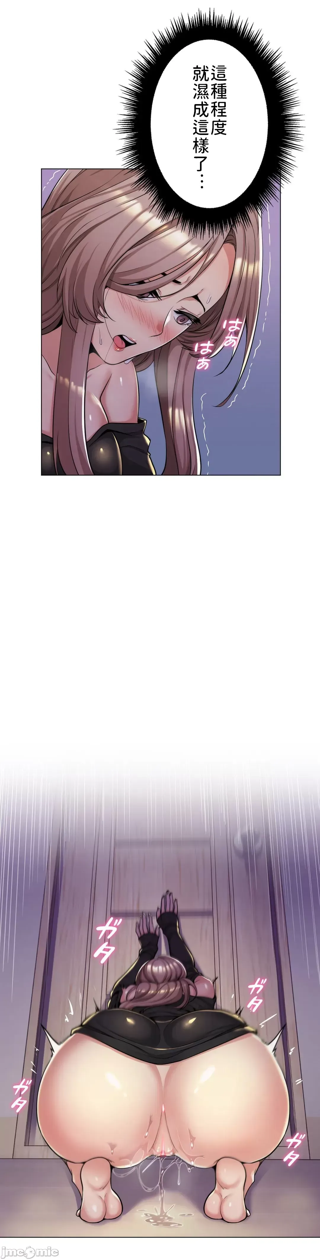 继母竟是我女友 第4话