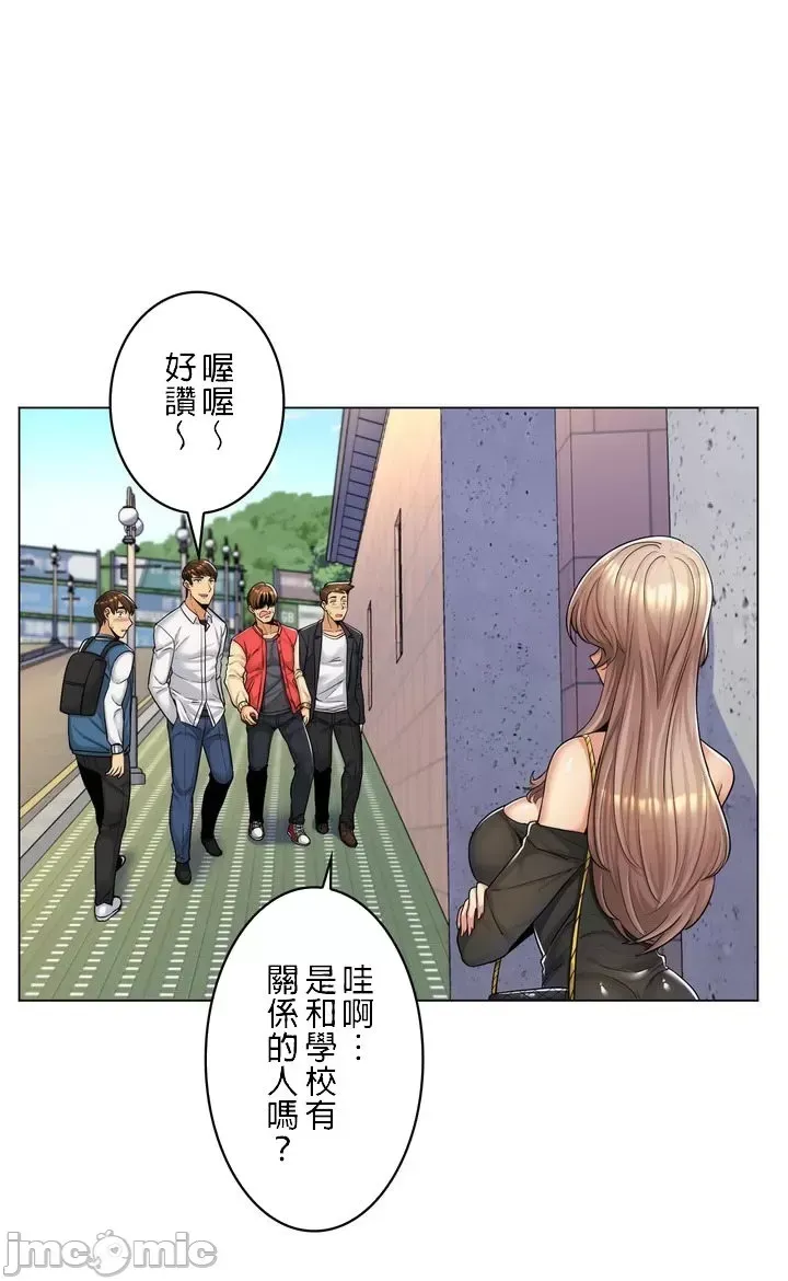 继母竟是我女友 第1话