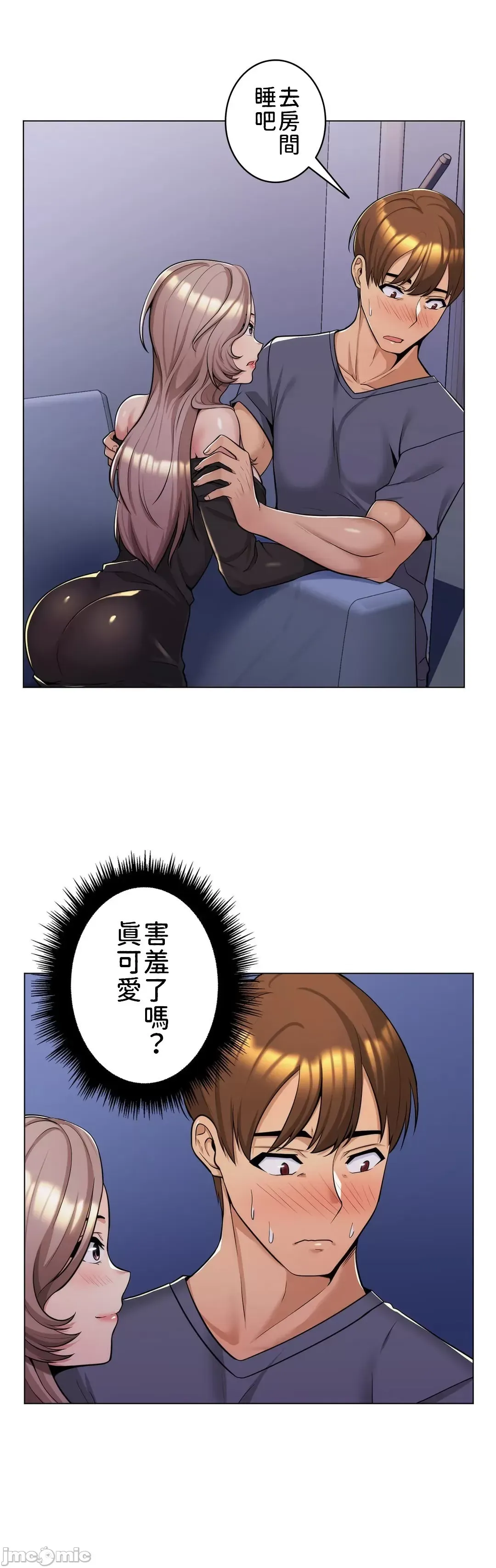 继母竟是我女友 第4话