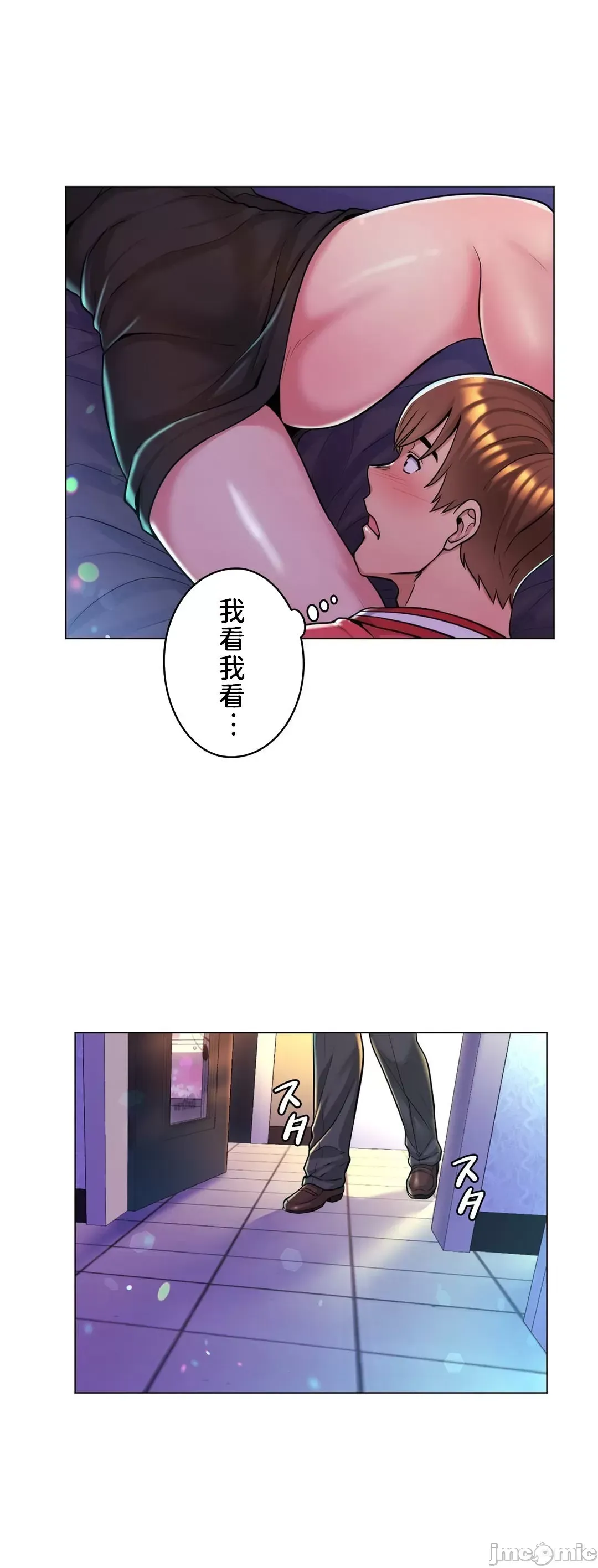 继母竟是我女友 第2话