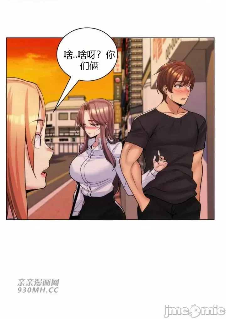 继母竟是我女友 第24话