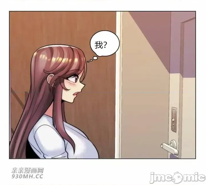 继母竟是我女友 第43话