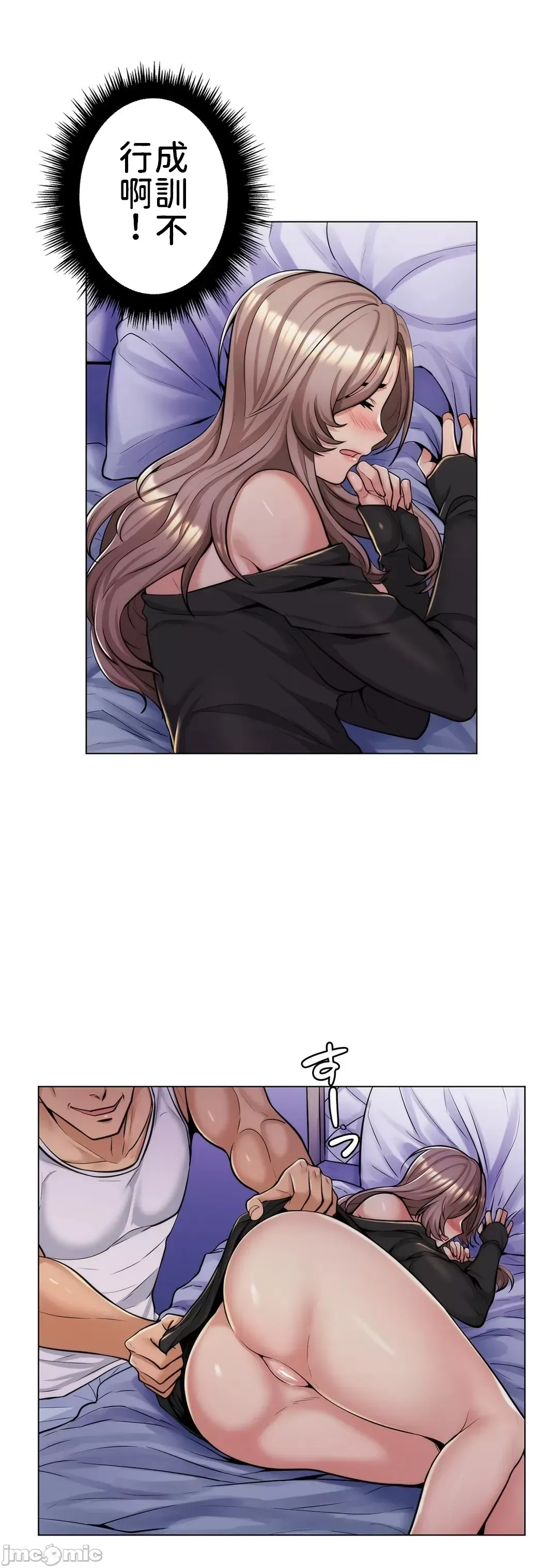 继母竟是我女友 第4话