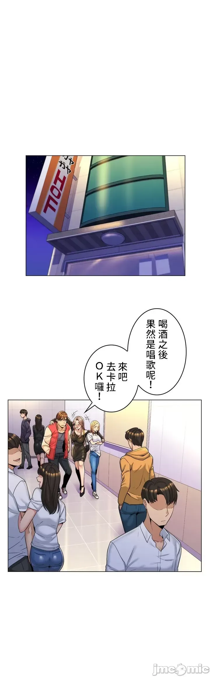 继母竟是我女友 第1话