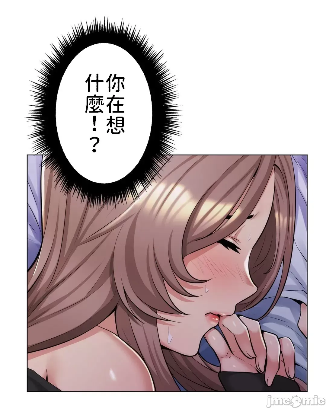 继母竟是我女友 第4话