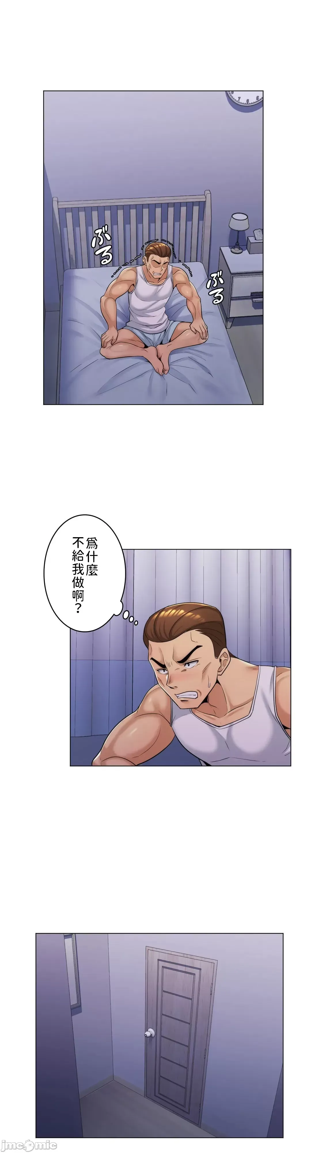 继母竟是我女友 第4话