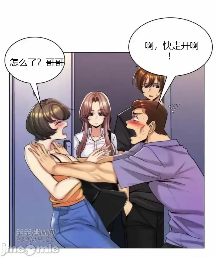 继母竟是我女友 第25话