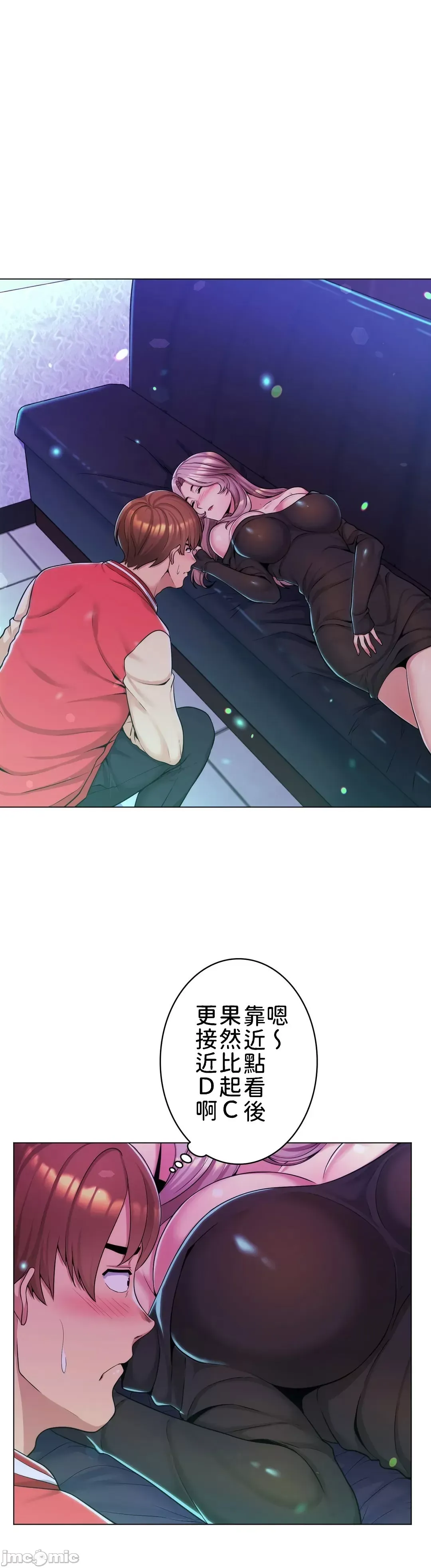 继母竟是我女友 第2话