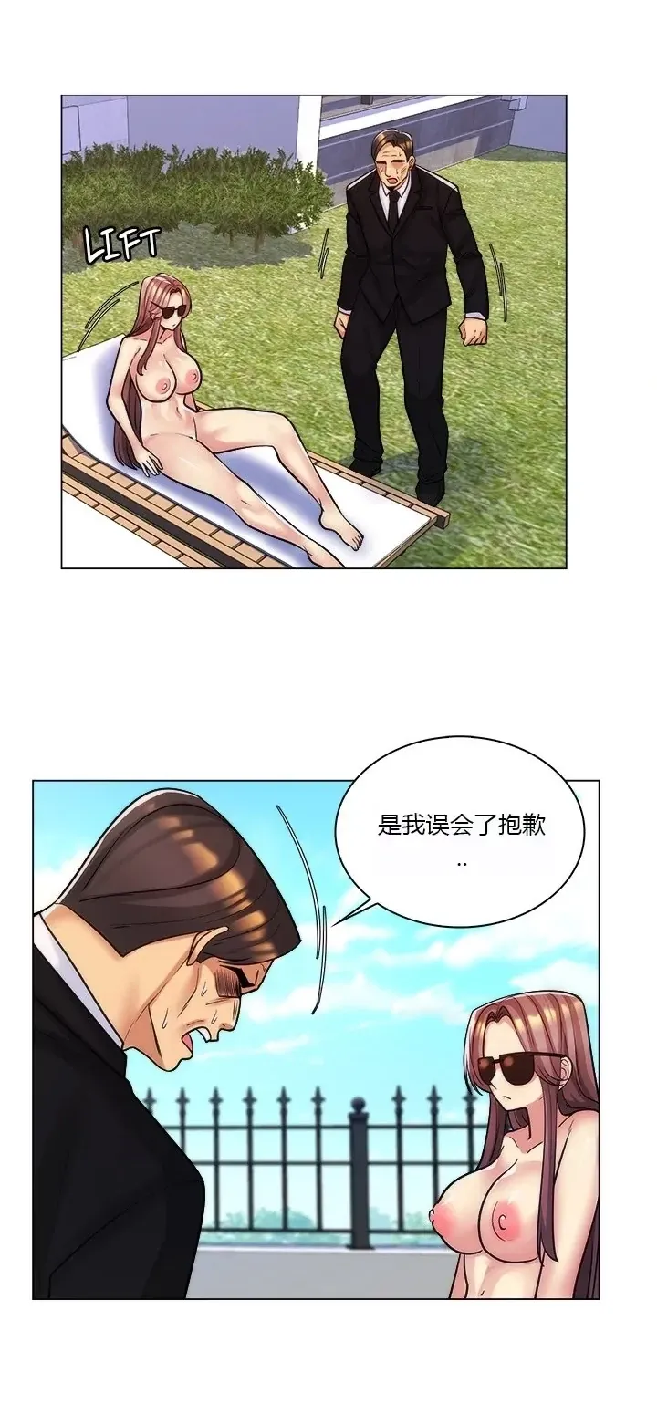 继母竟是我女友 第49话