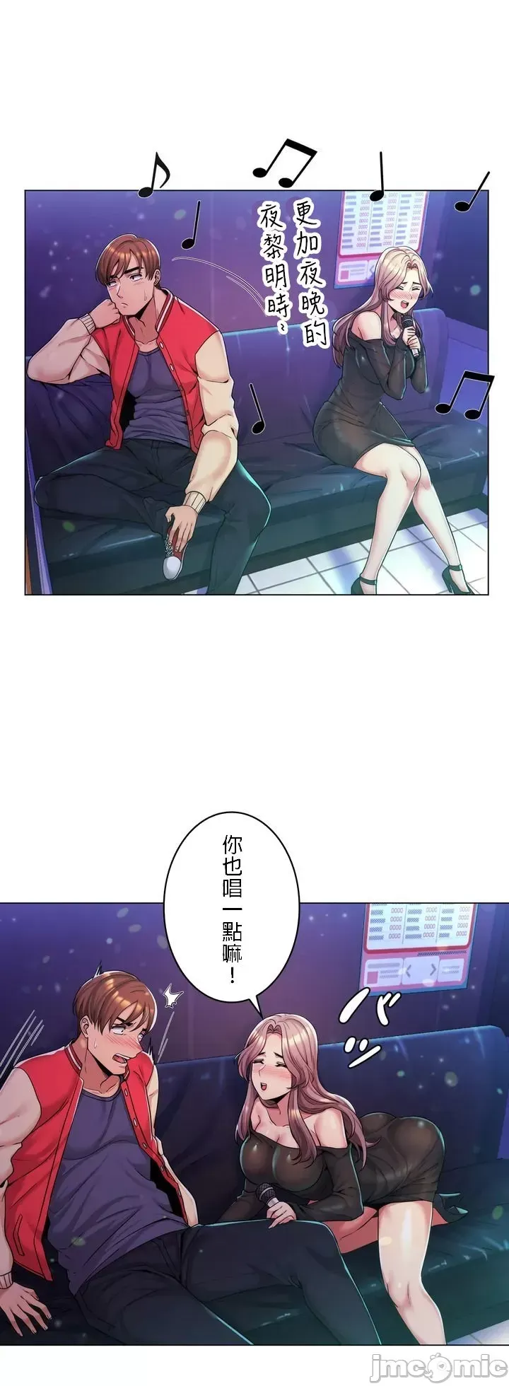 继母竟是我女友 第1话