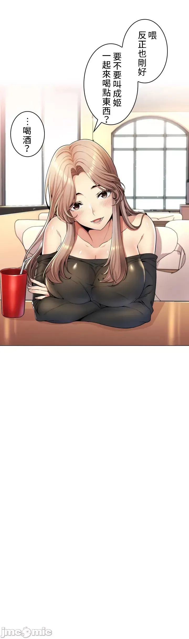 继母竟是我女友 第1话