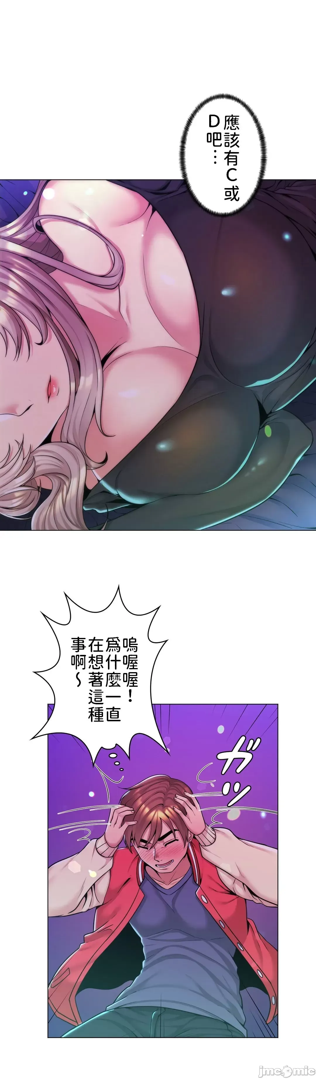 继母竟是我女友 第2话