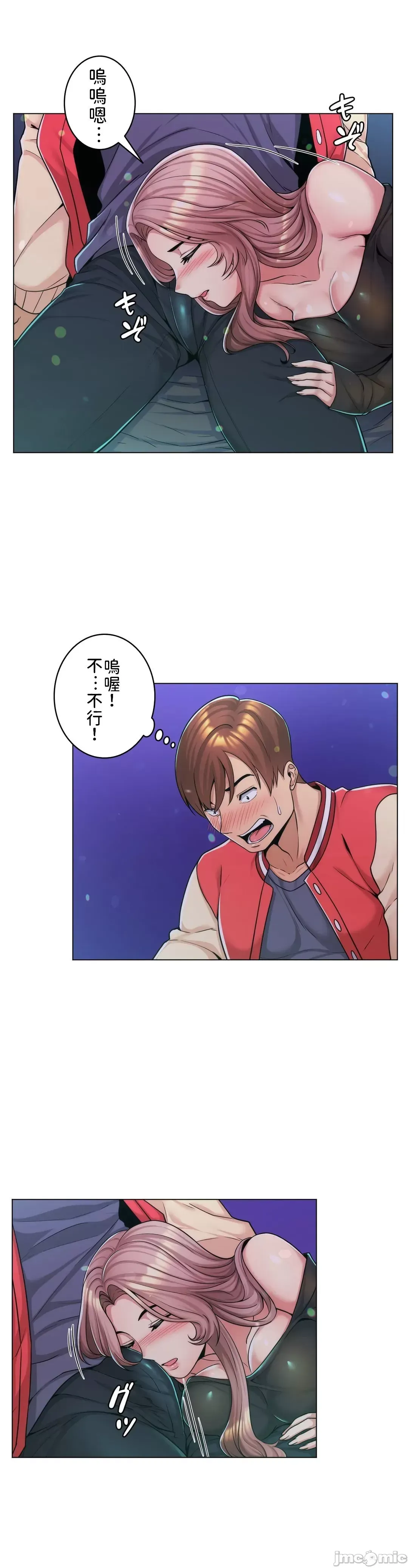 继母竟是我女友 第2话