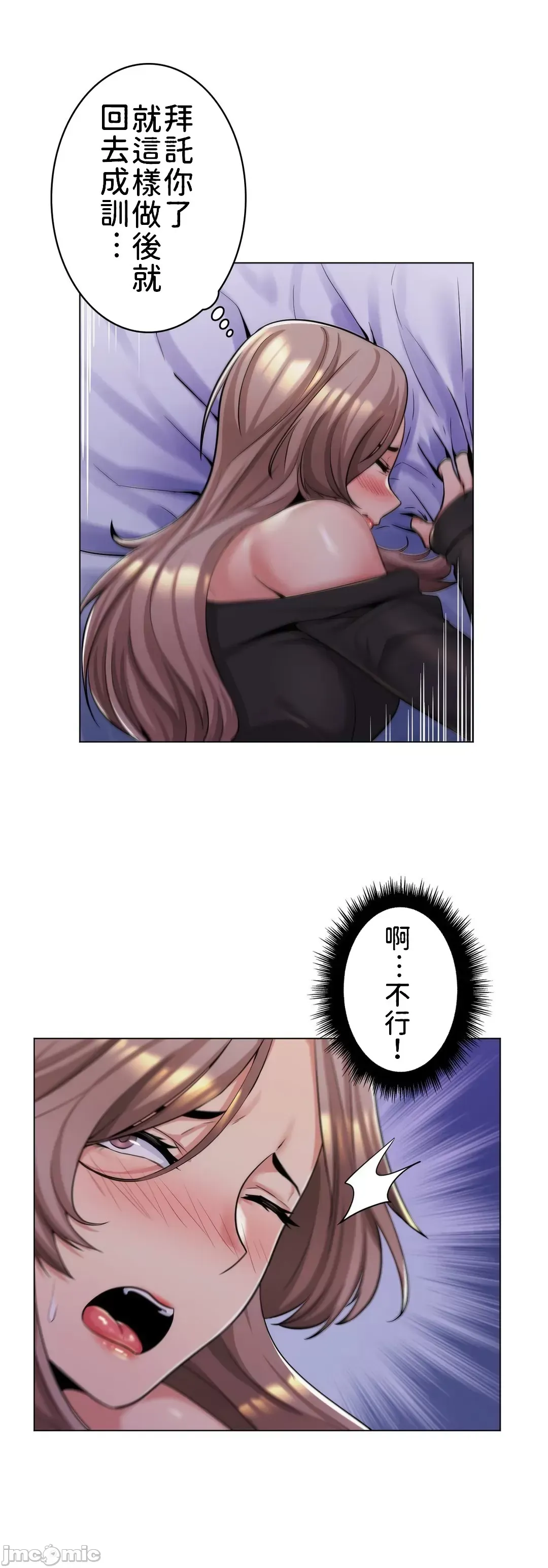 继母竟是我女友 第4话