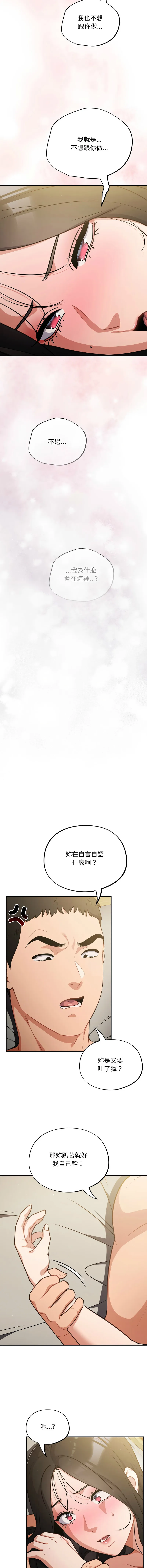 傻傻病毒 第41话