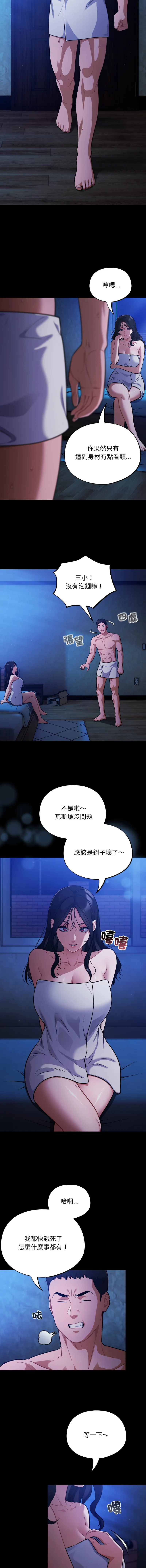 傻傻病毒 第57话