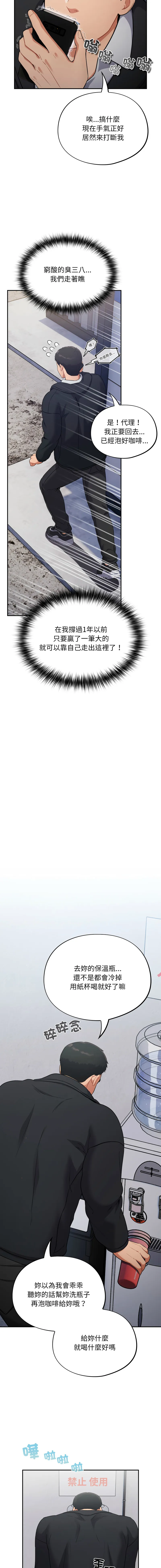 傻傻病毒 第1话