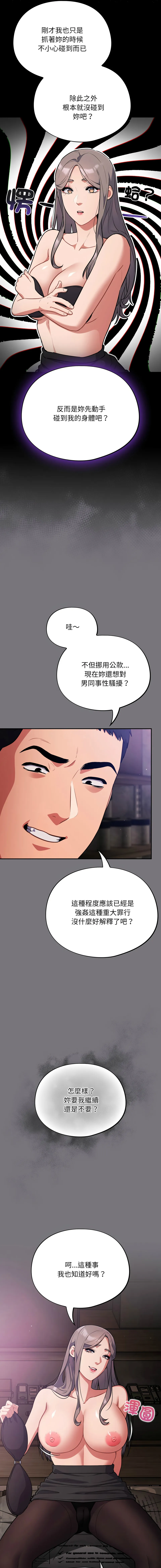 傻傻病毒 第15话