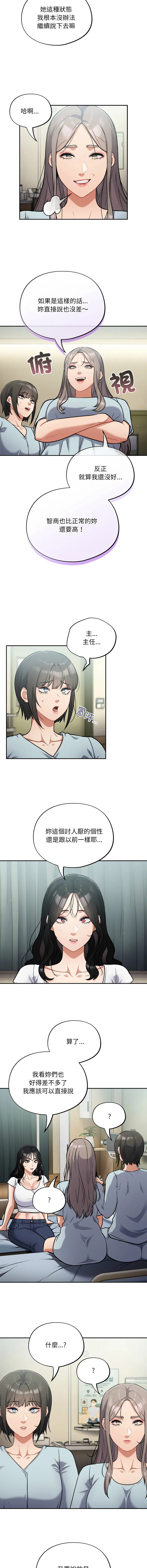 傻傻病毒 第59话