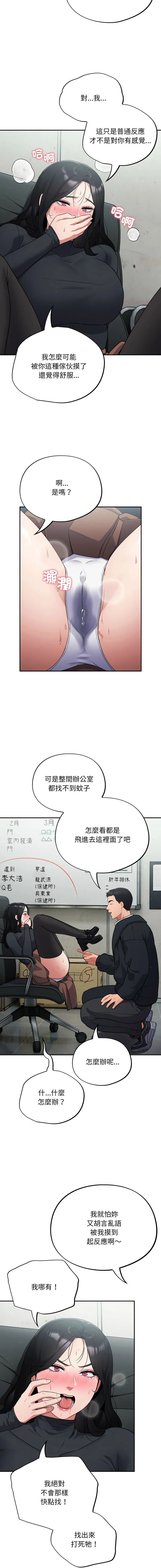 傻傻病毒 第2话