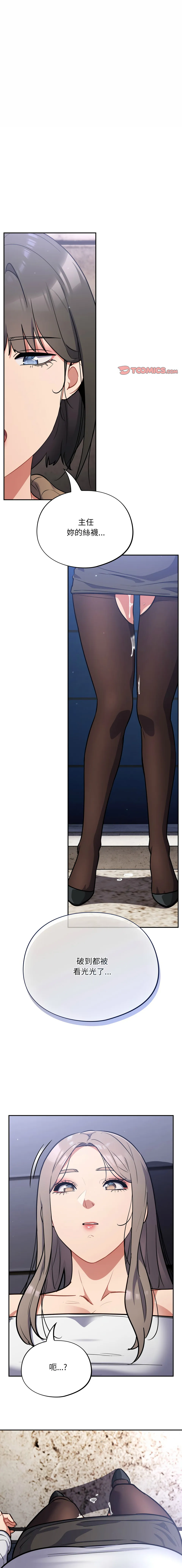 傻傻病毒 第18话