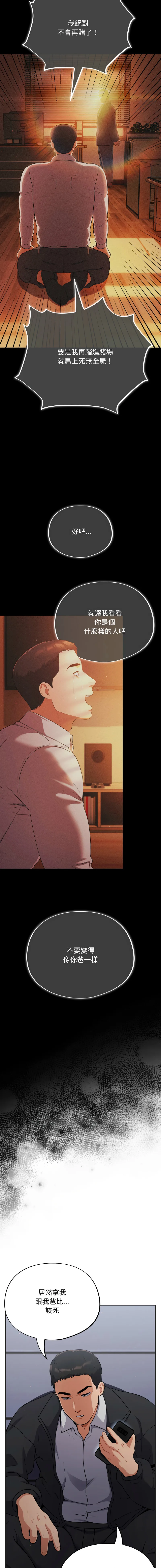 傻傻病毒 第1话