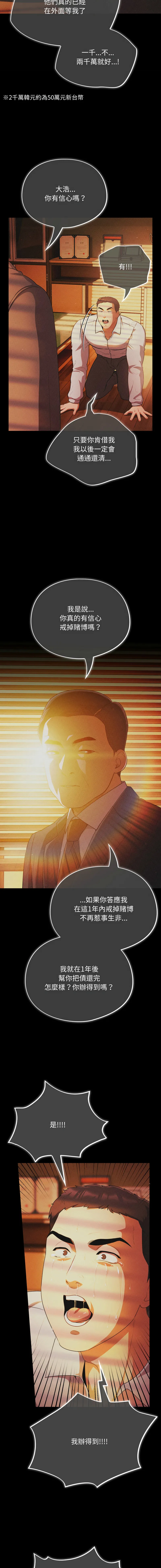 傻傻病毒 第1话