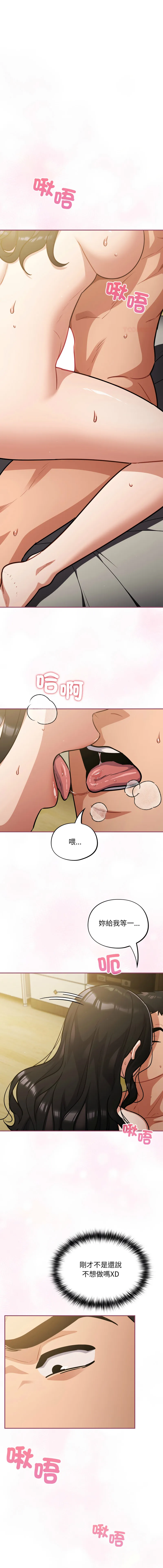 傻傻病毒 第42话