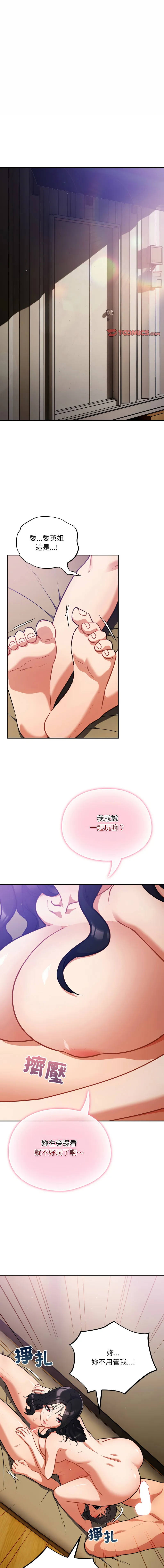 傻傻病毒 第30话