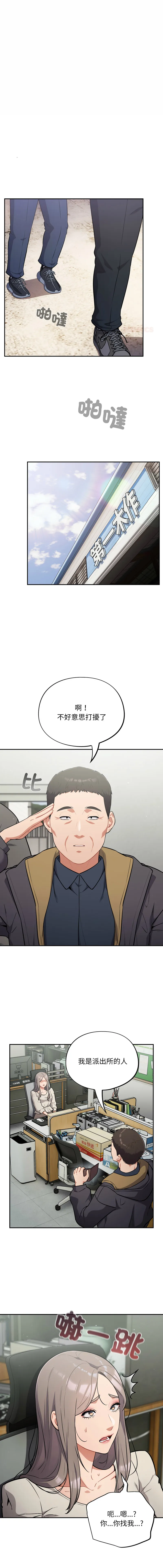 傻傻病毒 第48话