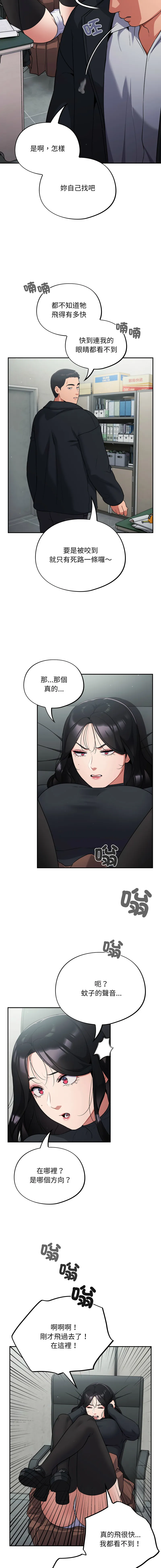 傻傻病毒 第2话