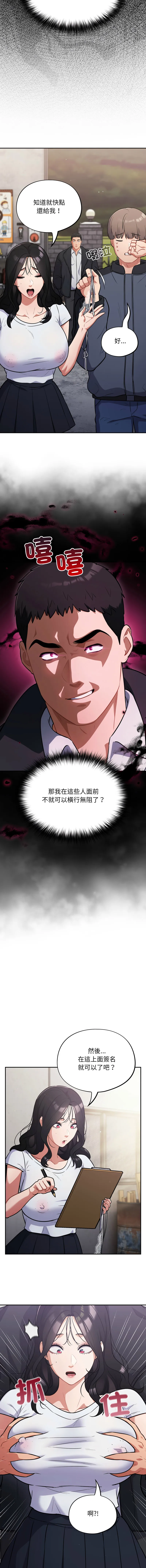 傻傻病毒 第46话