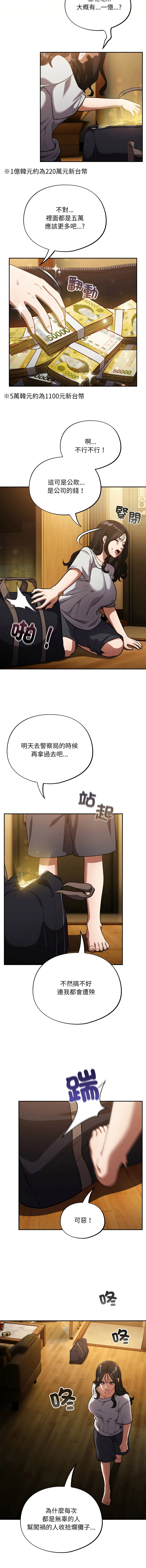 傻傻病毒 第55话